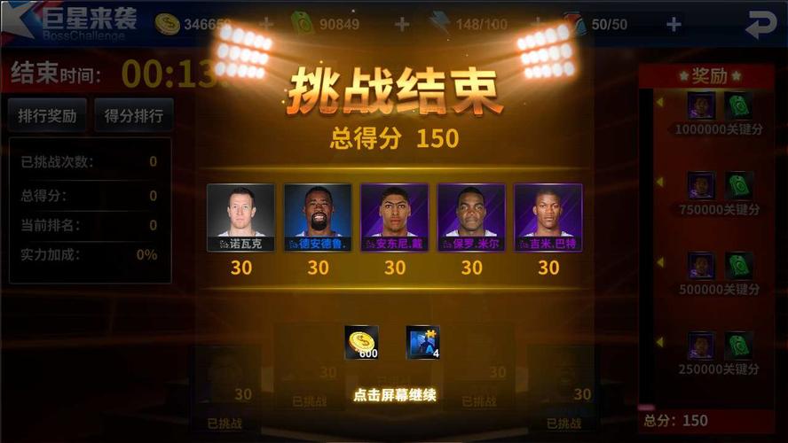 成为了对手
