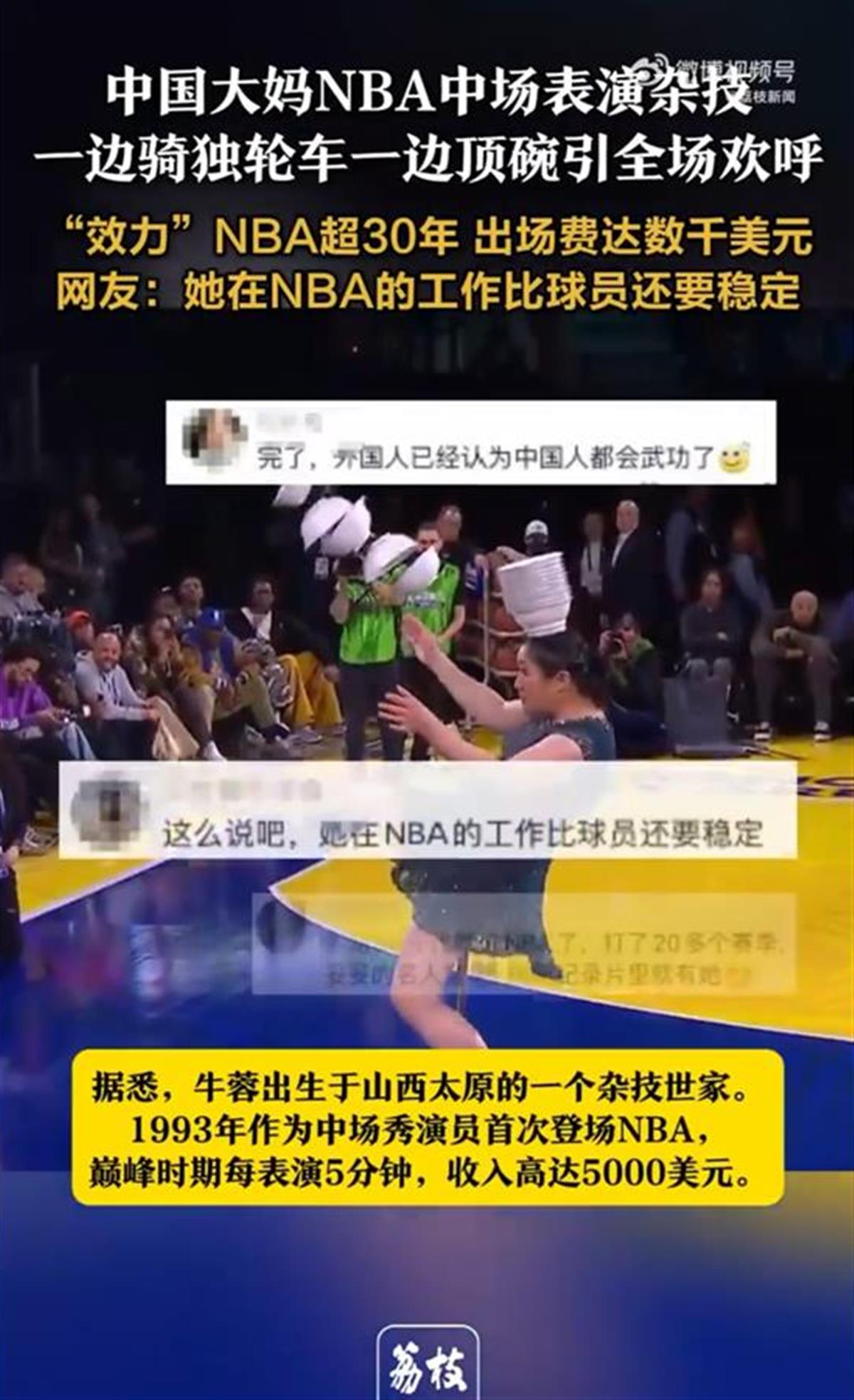 生涯中的一